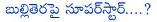 mahesh babu,bullithera,tollywood,supers star,mahesh babu in bullithera,prince mahesh babu